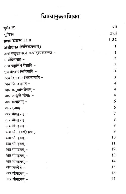 Vishva Vallabh Vrikshayurveda.Pr.S.S 187